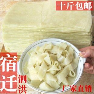 周三嫂面 面皮宿迁擀面 面皮商用厂家直销凉皮泗洪徐州邳州特色小