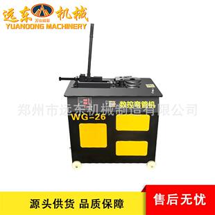 WG26型钢管弯管机全自动圆管镀锌管折弯大棚多角度数控钢管弯管机