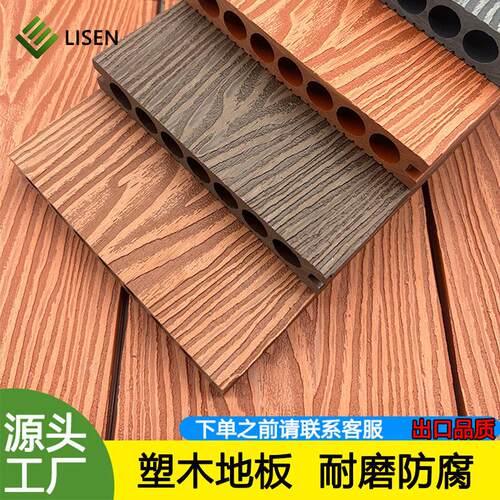 LISEN户外塑木地板圆孔二代共挤木塑防腐防滑防潮水室外庭院露台