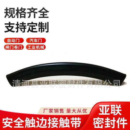 现货机车密封条可弯曲三元乙丙防撞条安全触边密封条