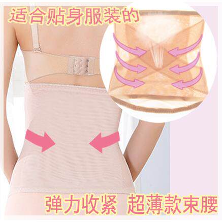 兔酱家】包邮超薄款适合贴身衣服束腰收腹塑身 日常cos都好用