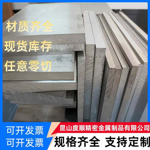 钢板个性模具钢 45钢光板钢精 p20板材