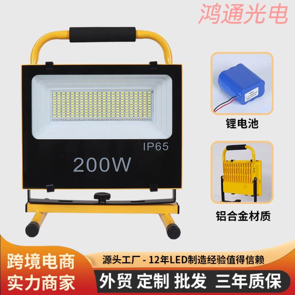 LED强光充电投光灯户外紧急照明灯工地停电照明露营摆地摊手提家
