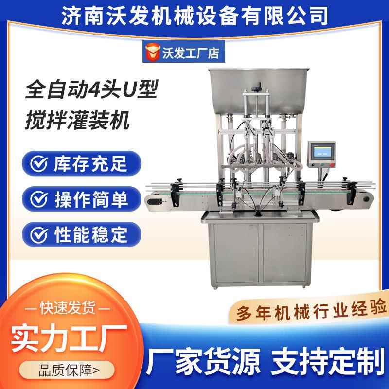 全自动头活塞式灌装机大容量洗衣液粘稠体膏体全自动灌装机