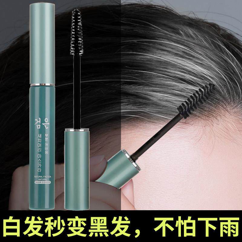 正品一次性染发笔棒一次性纯植物不掉色持久免洗遮盖补白黑发神器