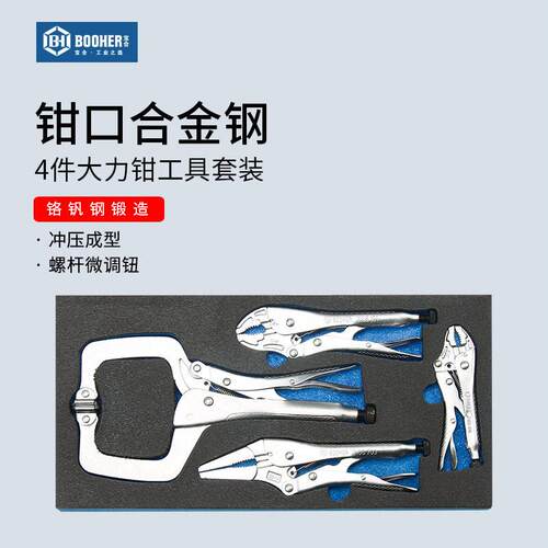 Booher合4件直口/圆口带刃/C型/焊接大力钳工具组套1803025