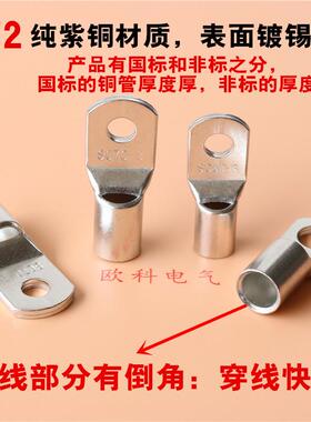 SC82-铜5鼻子SC2-6二次接线耳SC25-10窥口铜接5端头新能源SC25-6