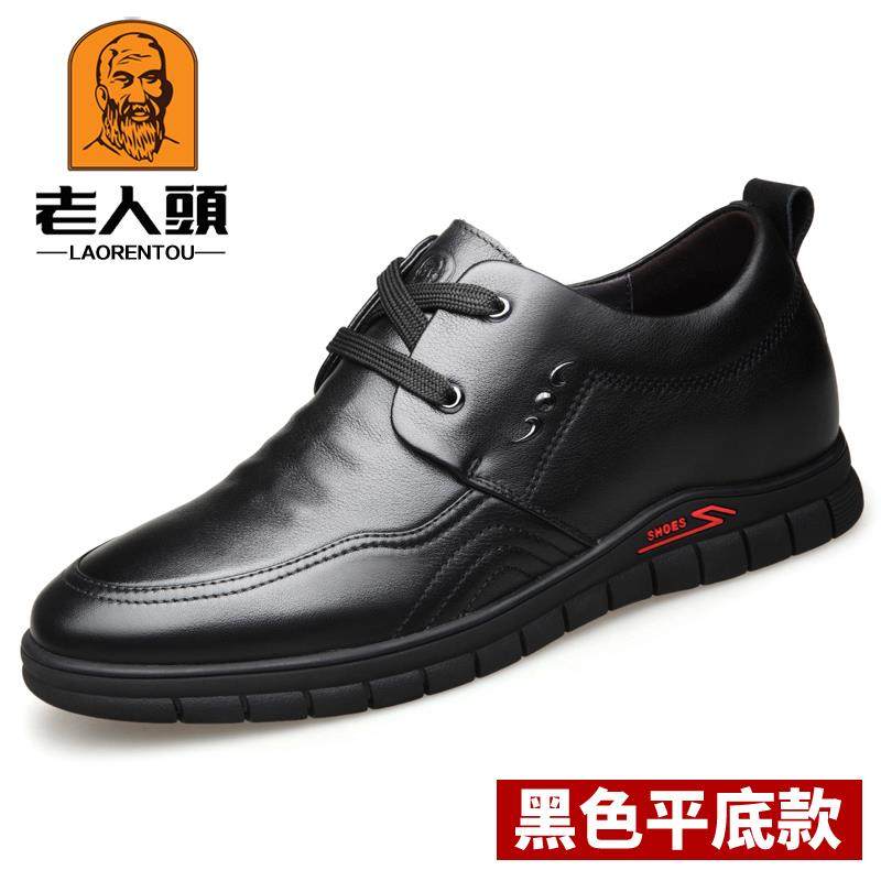 正品人软头皮鞋男真皮内增高休闲皮隐形增鞋高6CM软老皮底镂空凉