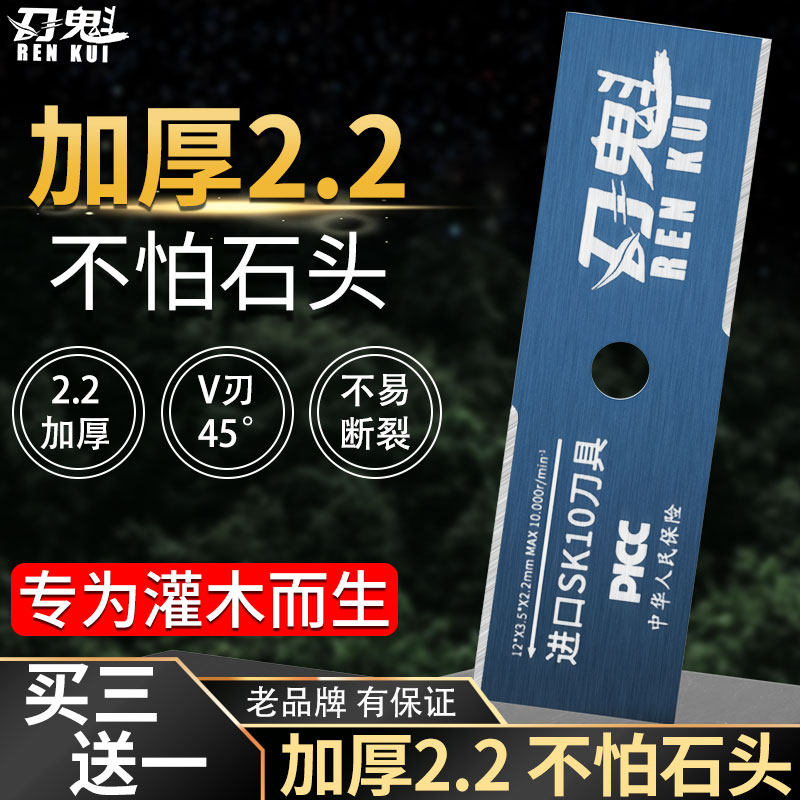 割草机刀片刃魁进口SK10汽油除草机配件合金加厚加长锯齿除草刀用