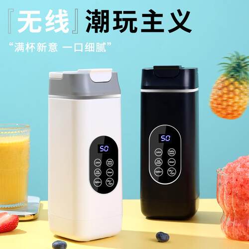 保冰碎冰榨汁杯家用充电自清洁便携果汁机户外无线数显随行杯