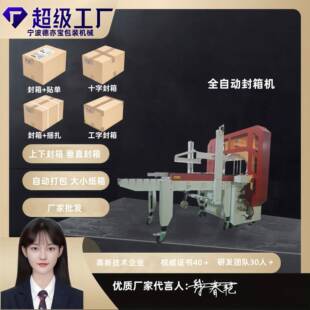 胶带封箱器胶带封装机器自动打包机专用箱厂家直供封口机封箱