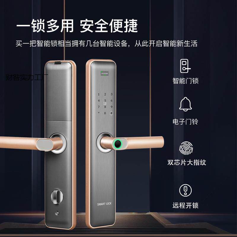 指纹密码锁家用防盗门通用型密码锁电子门锁智能锁