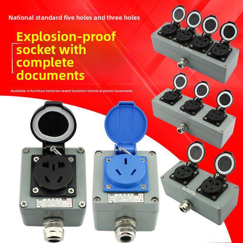 防爆插座接线板220V工业墙壁插排明装瑞亦达380V86型五孔插板