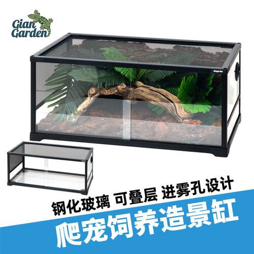 巨人爬宠玻璃爬缸变色龙饲养箱 雨林造景爬虫箱变色龙蜥蜴饲养箱