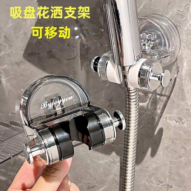 万向花洒架挂头支架免打孔淋浴喷头吸盘底座儿童浴室固定器挂座架