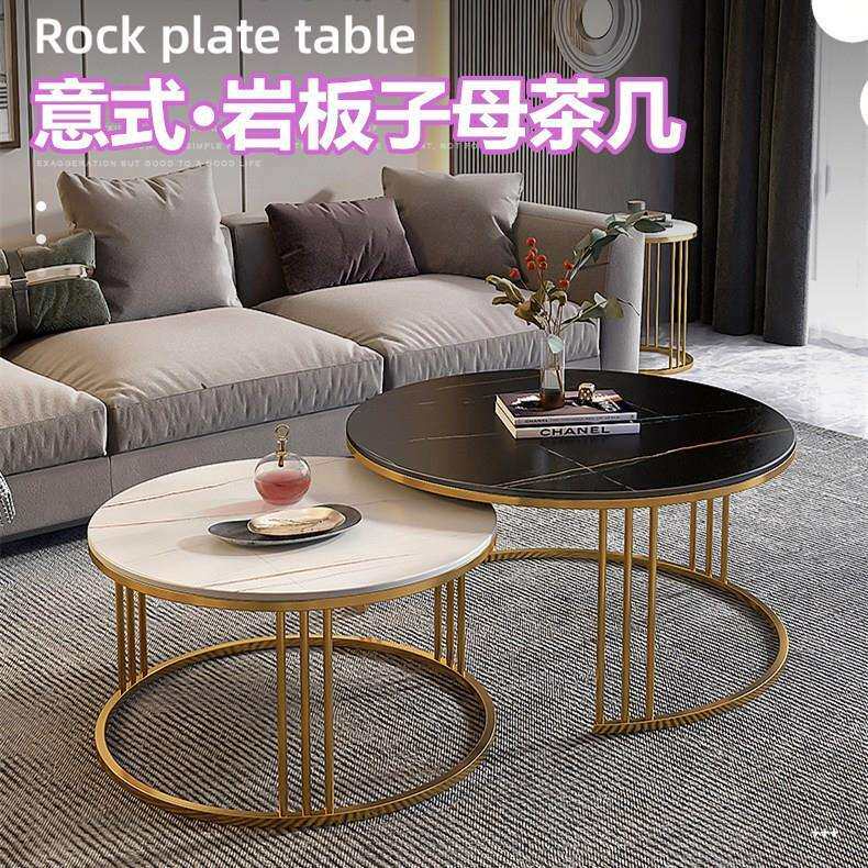 轻奢圆形茶几组合岩板简约现代小户型欧式客厅桌子简易家用子母