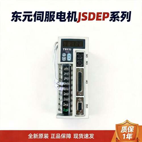 伺服驱动器JSDEP-20A伺服器TSTEP20C稳定效智能