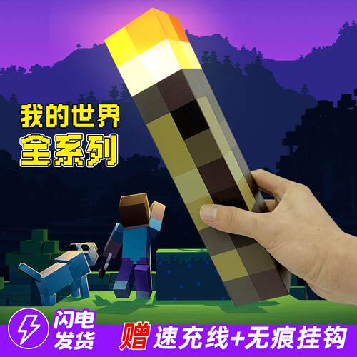 火把灯mc游戏周边发光玩具灯笼摆件生日礼物苦力怕小夜灯