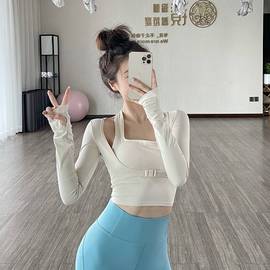 gogoyoga带胸垫瑜伽服女性感跑步运动T恤长袖速干健身服上衣外穿