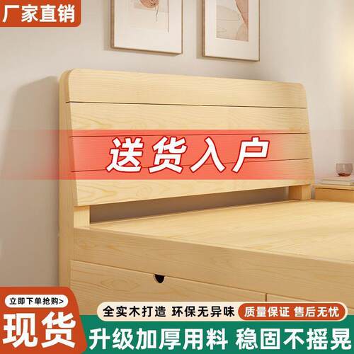 实木床现代简约1.8米主卧双人1.5m经济型出租房用简易1.2米单人床