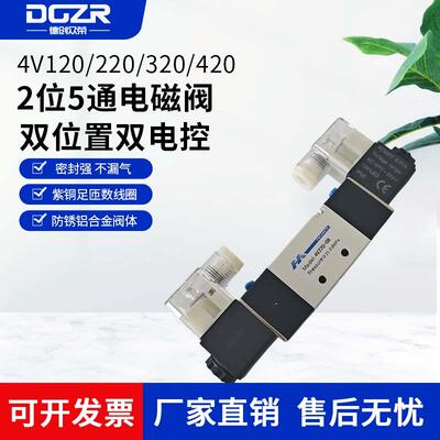 4V220-08气动电磁阀320-10双头线圈24V二位五通气缸控制换向阀120