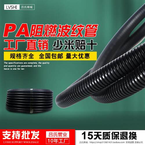 PA尼龙塑料波纹管阻燃防水波纹管可开 口穿线 线软管电线 线保护