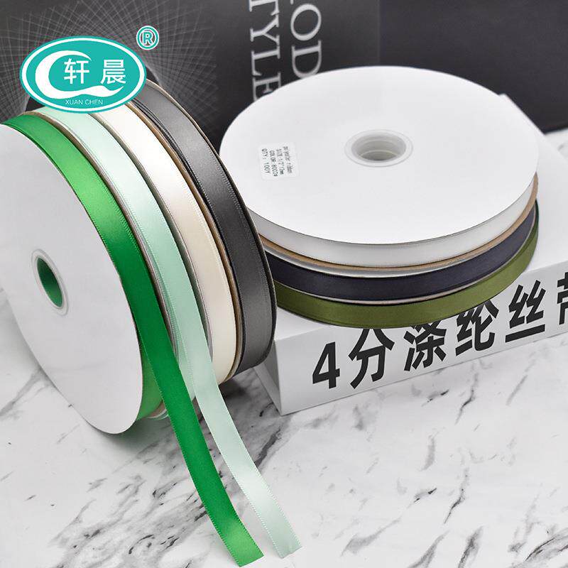 1.2cm多色色丁涤纶丝带高密度彩带束口绳礼品包装手提带义乌辅料