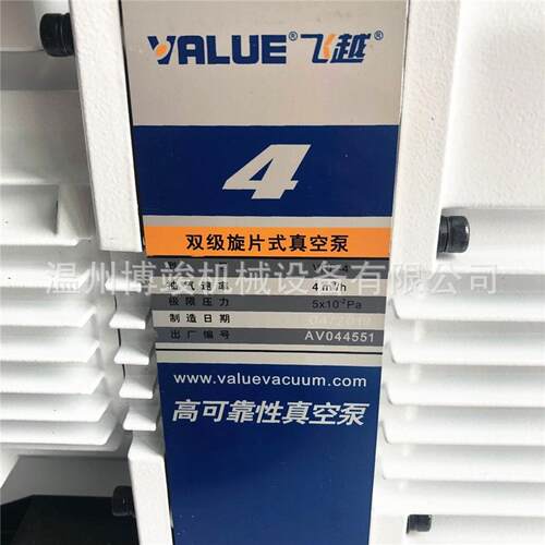 原装VALUE飞越双级旋片真空泵VRD-2/4/8/16/24/30/48/65/90/300