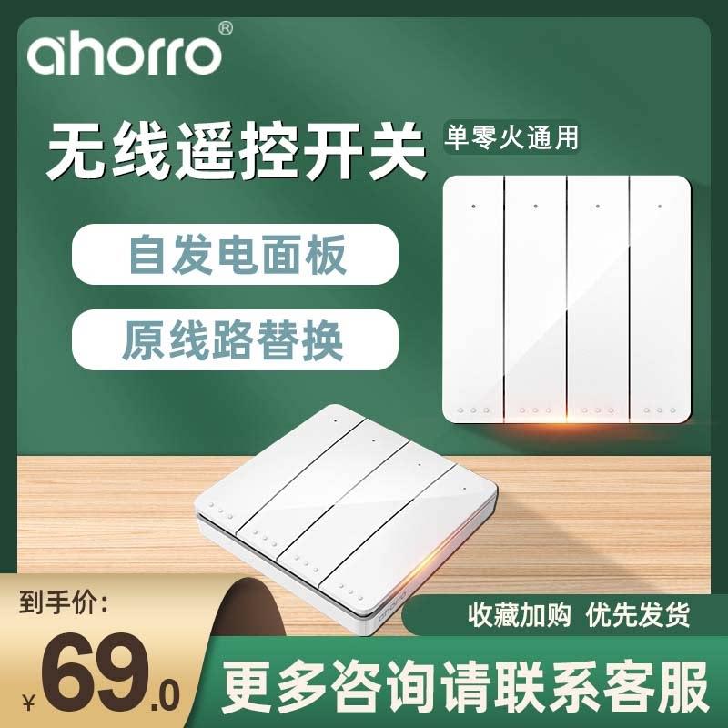 无线 线遥控开 关零火版单控/双切/多控墙壁开 关4键自发电随意贴