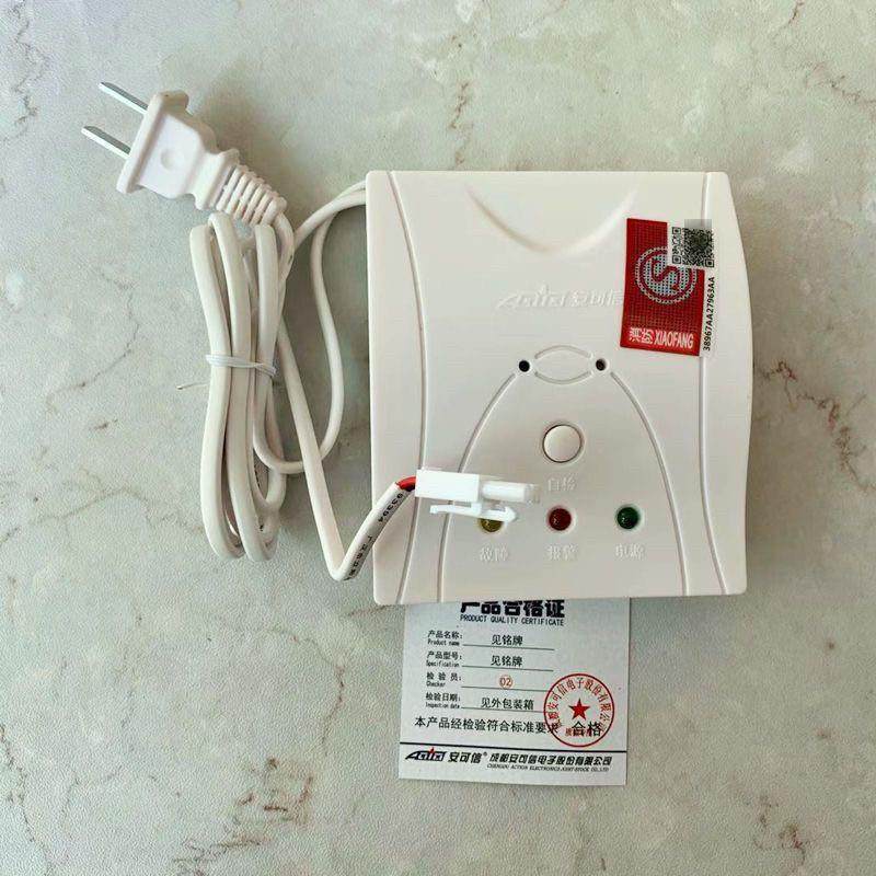 安可信家用燃气报警器厨房天然气甲烷泄漏探测器AEC2363a燃气同款