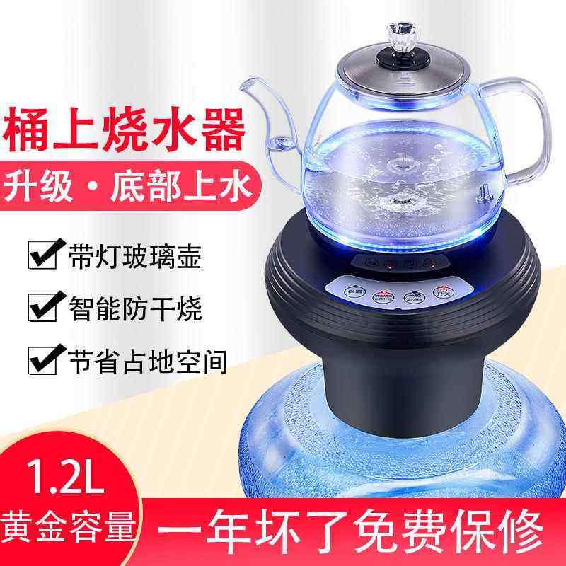 加热桶装水抽水器一体饮水机纯净水压水器电动吸全自动上水烧水壶,厨房/烹饪用具,按压式饮水器,淘宝优惠券,粉丝福利购,淘宝优惠卷