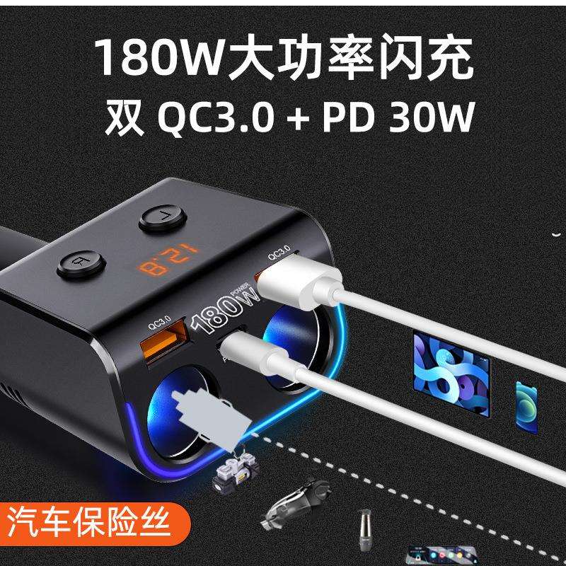 沿途点烟器车载超级快充车载充电器汽车点烟器一拖二多功能QC3.0