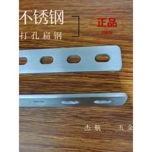 不锈钢通用连接片加厚神器冲孔扁铁带孔扁条40*3新款拉丝