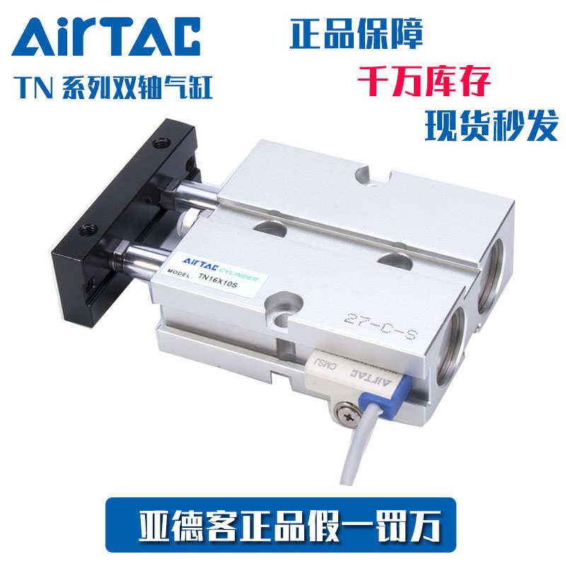 亚德客双轴气缸TN16X10X15X20X30X40X50X60X70X80X90X100-S