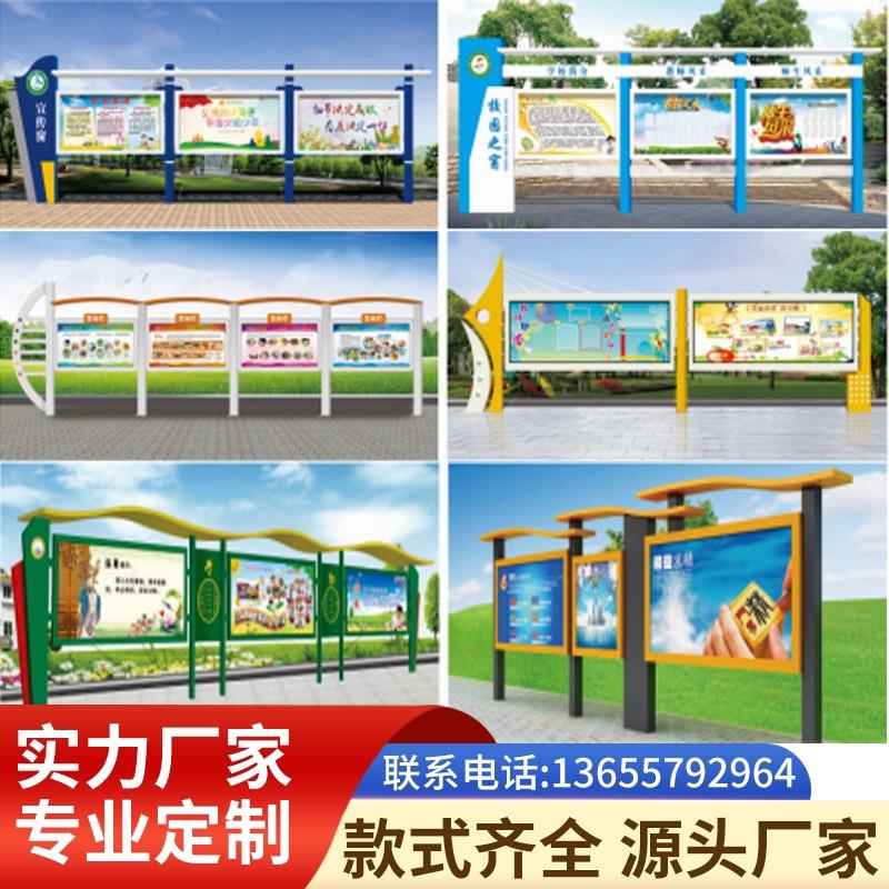 定制不锈钢仿古烤漆宣传栏公告栏户外校园橱窗展示板公示栏广告牌