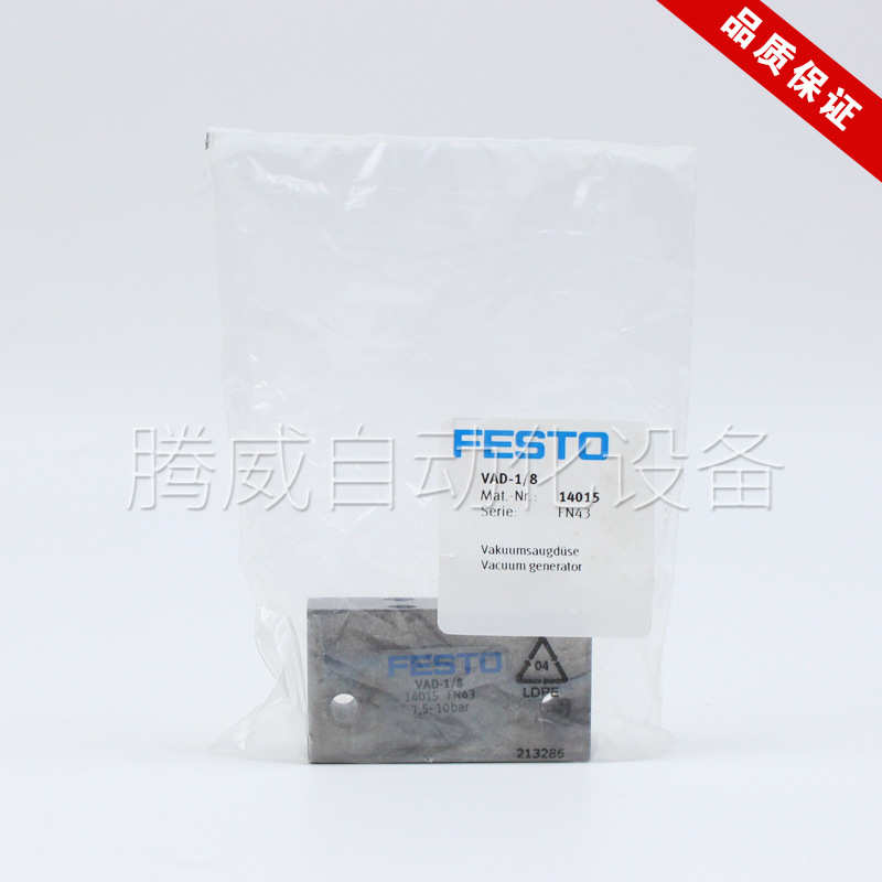 FESTO费斯托真空发生器VAD-1/4-1/8-3/8-M5 9394 14015 19294 93