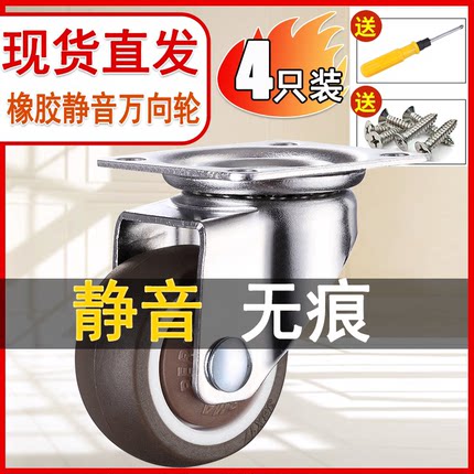 橡胶万向轮1寸1.25寸1.5寸2寸软胶静音脚轮带刹车家具轴承小滚轮