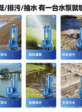 污水泵家0用潜水泵22V农用水机排4污泵寸MIH6寸抽排污抽水泵大功