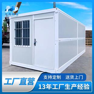 折叠集装 箱住人箱房 箱房移动房活动板房工地可拆卸简易折叠集装