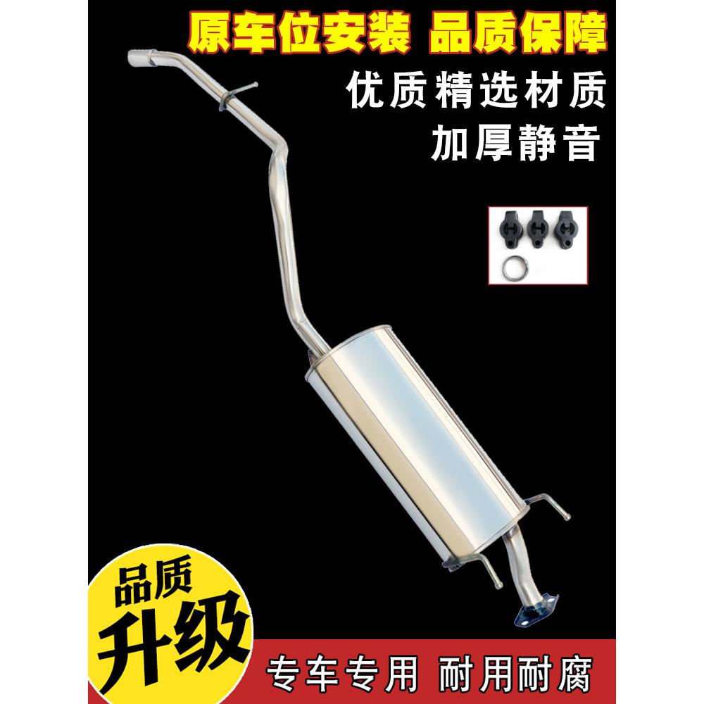 武陵宏光汽车排气管后段不锈钢消声器消声器双层加厚配件