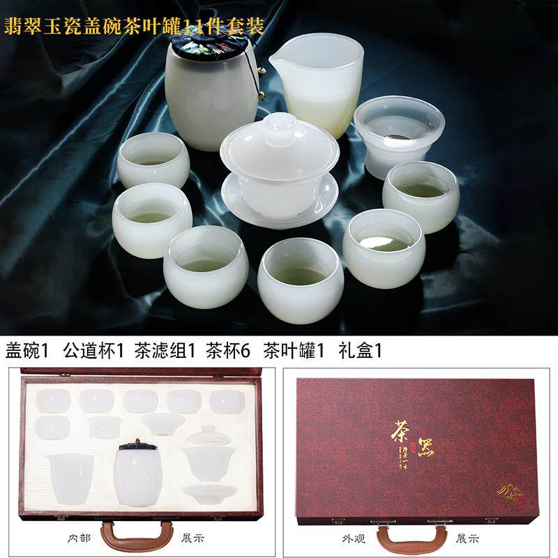 正品脂仙德成化翡翠玉瓷盖茶具套组家用白瓷碗琉璃羊玉瓷茶杯茶壶