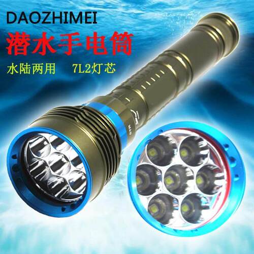 潜水手电筒 DX7专业潜水7颗L2 T6 26650充电18650强光手电筒户外