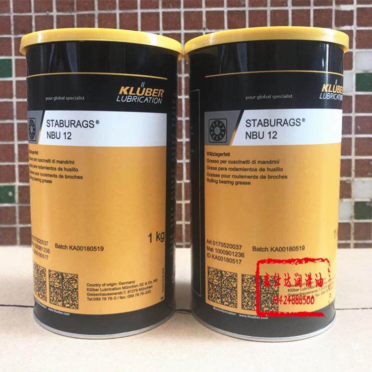 克鲁勃KLUBER ISOFLEX NBU 12高温机电轴承齿轮润滑油脂导电膏1kg,工业油品/胶粘/化学/实验室用品,工业润滑油,淘宝优惠券,粉丝福利购,淘宝优惠卷