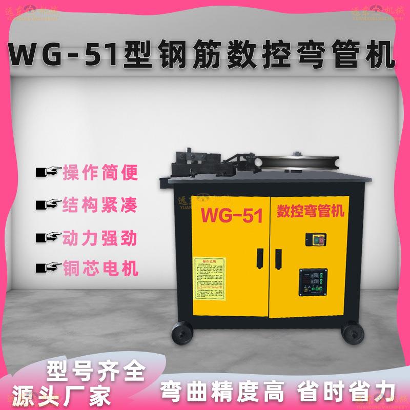 38型数控钢管折弯机 方管圆管液压弯曲机 全自动电动弯管机