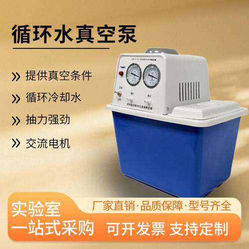 循环水真空泵防腐水环式实验室水泵压抽滤多用抽真空装置