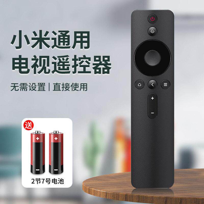 适用小米电视机遥控器蓝牙语音4A/3/C/S/4X盒子E55/65A MDZ-15-AA