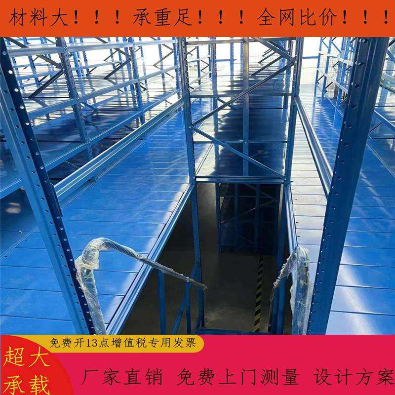 车间零散产品仓库专用货架层板结合式货架平台加楼板简易货架平台