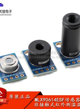 GY-906 MLX90614ESF-BAA/BCC/DCI 非接触式红外测温传感器模块