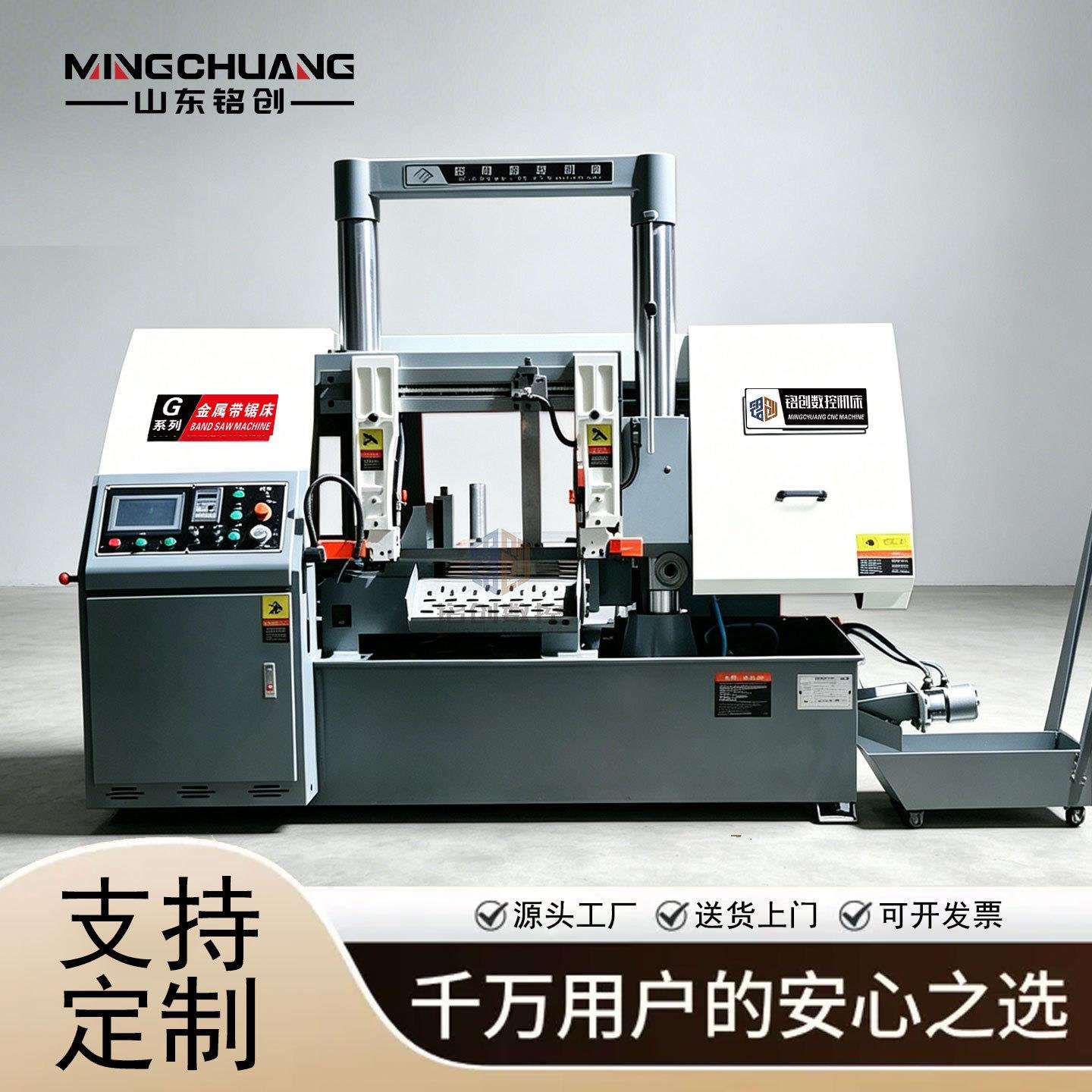 数控锯床GZ4240配卧式数控带锯床全自动送料金属切割效下料