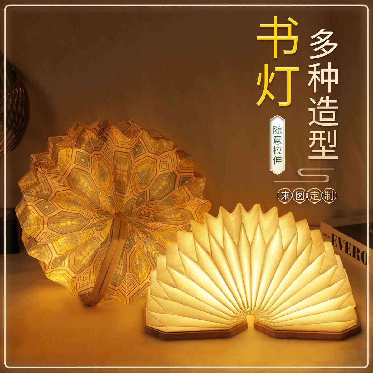 礼品氛围diy台灯充电创意usb风琴小夜灯灯笼灯手提折叠书灯